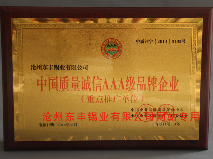 榮譽(yù)資質(zhì)